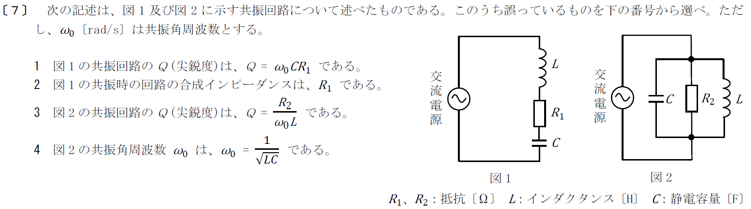 一陸特工学令和元年10月期午前[07]